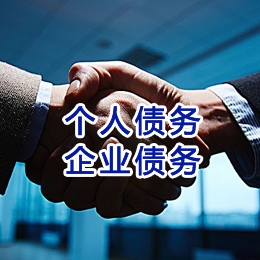 南岔追债公司